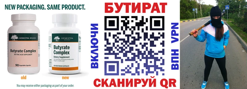 БУТИРАТ BDO 33% купить наркоту Билибино