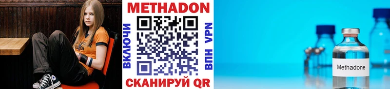 закладка  Билибино  МЕТАДОН methadone 